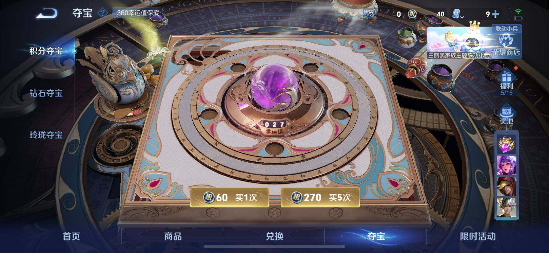 WZ033113267王者荣耀账号详情图16 WZ033113267王者荣耀账号详情图16