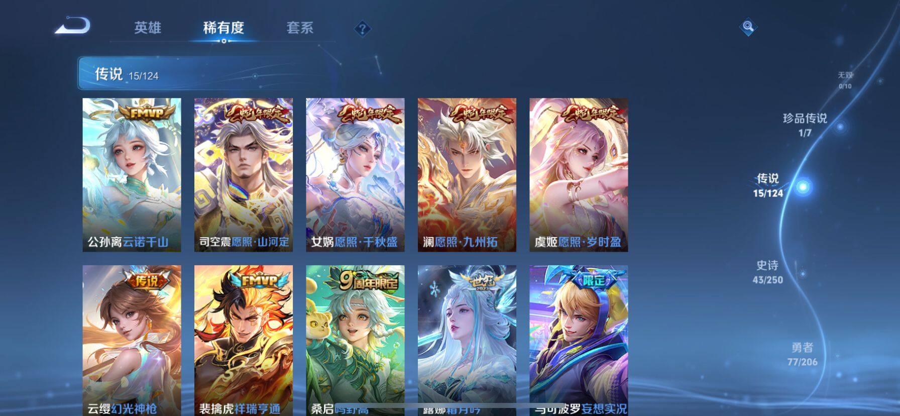 WZ033113267王者荣耀账号详情图17 WZ033113267王者荣耀账号详情图17
