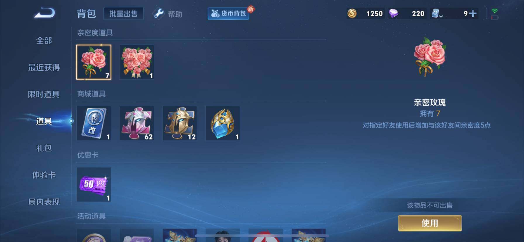 WZ033113267王者荣耀账号详情图18 WZ033113267王者荣耀账号详情图18
