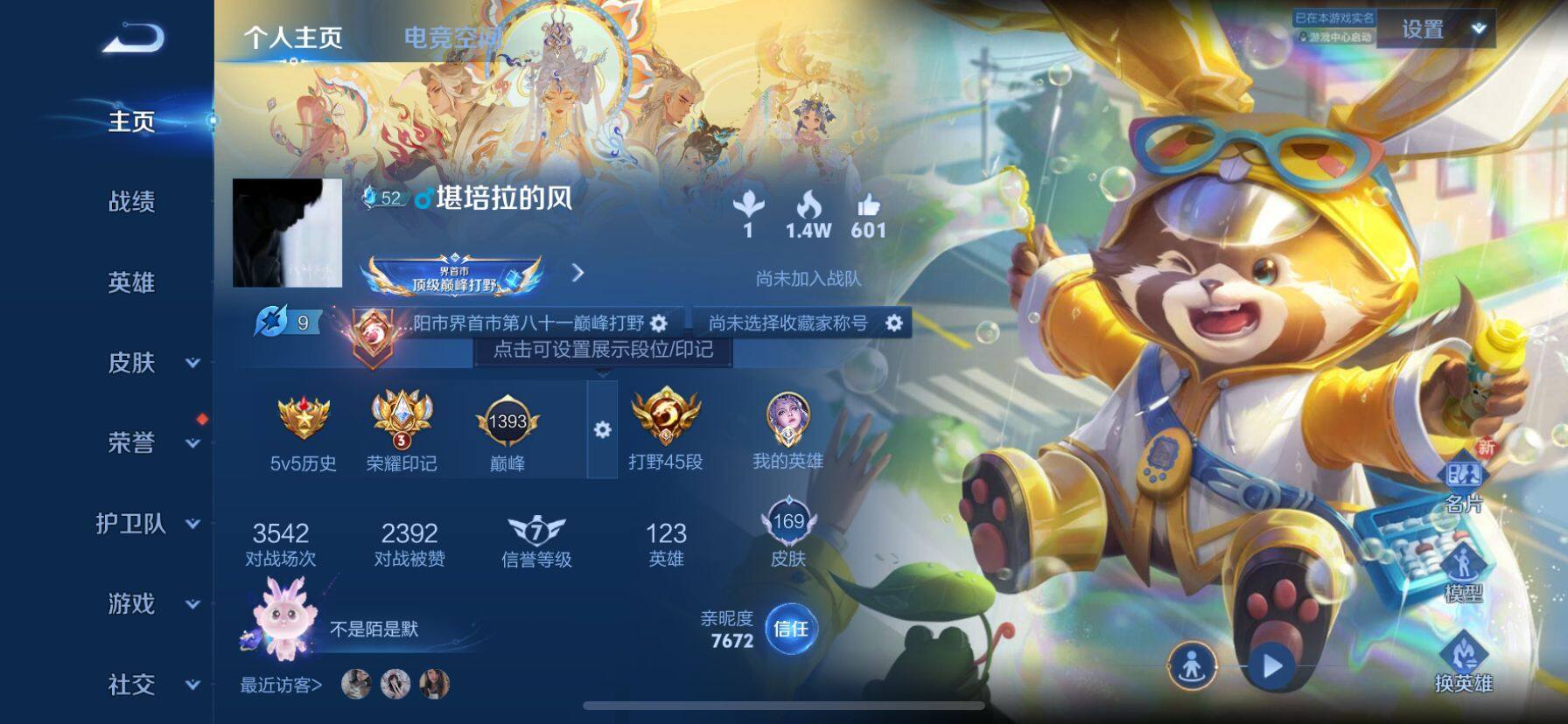 WZ033113267王者荣耀账号详情图19 WZ033113267王者荣耀账号详情图19