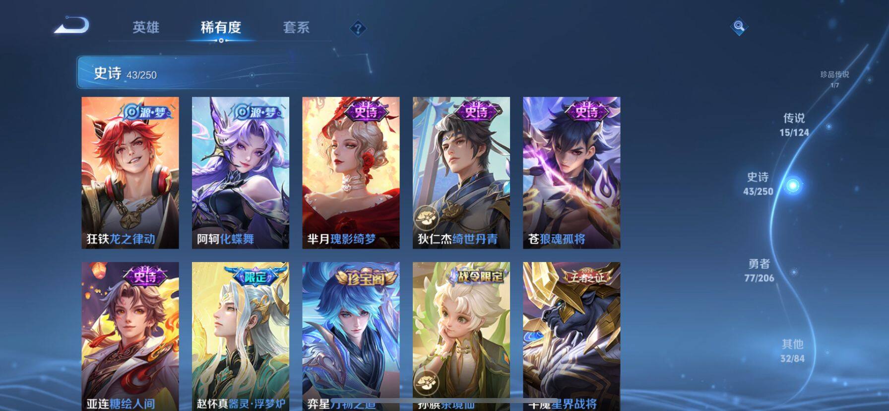 WZ033113267王者荣耀账号详情图20 WZ033113267王者荣耀账号详情图20