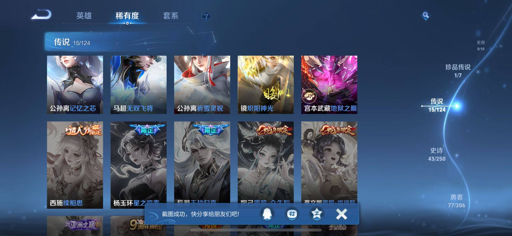 WZ033113267王者荣耀账号详情图21 WZ033113267王者荣耀账号详情图21