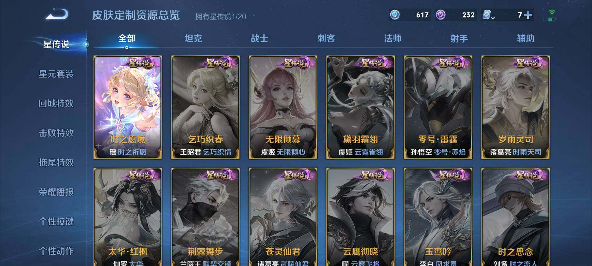 WZ033113269王者荣耀账号详情图4 WZ033113269王者荣耀账号详情图4