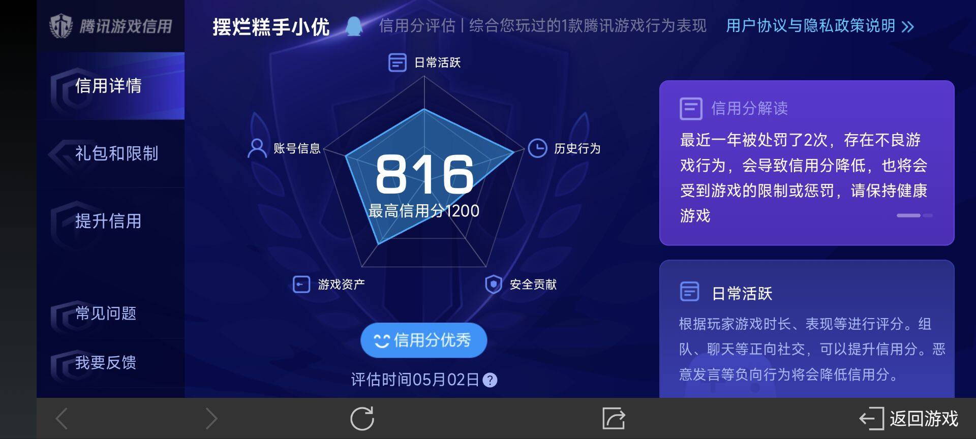 WZ033113269王者荣耀账号详情图8 WZ033113269王者荣耀账号详情图8