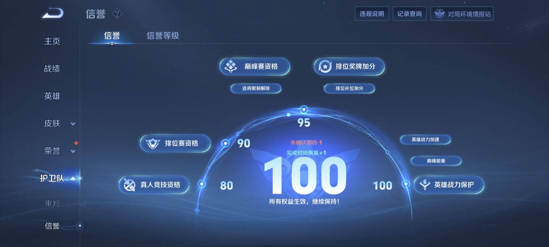 WZ033113269王者荣耀账号详情图9 WZ033113269王者荣耀账号详情图9