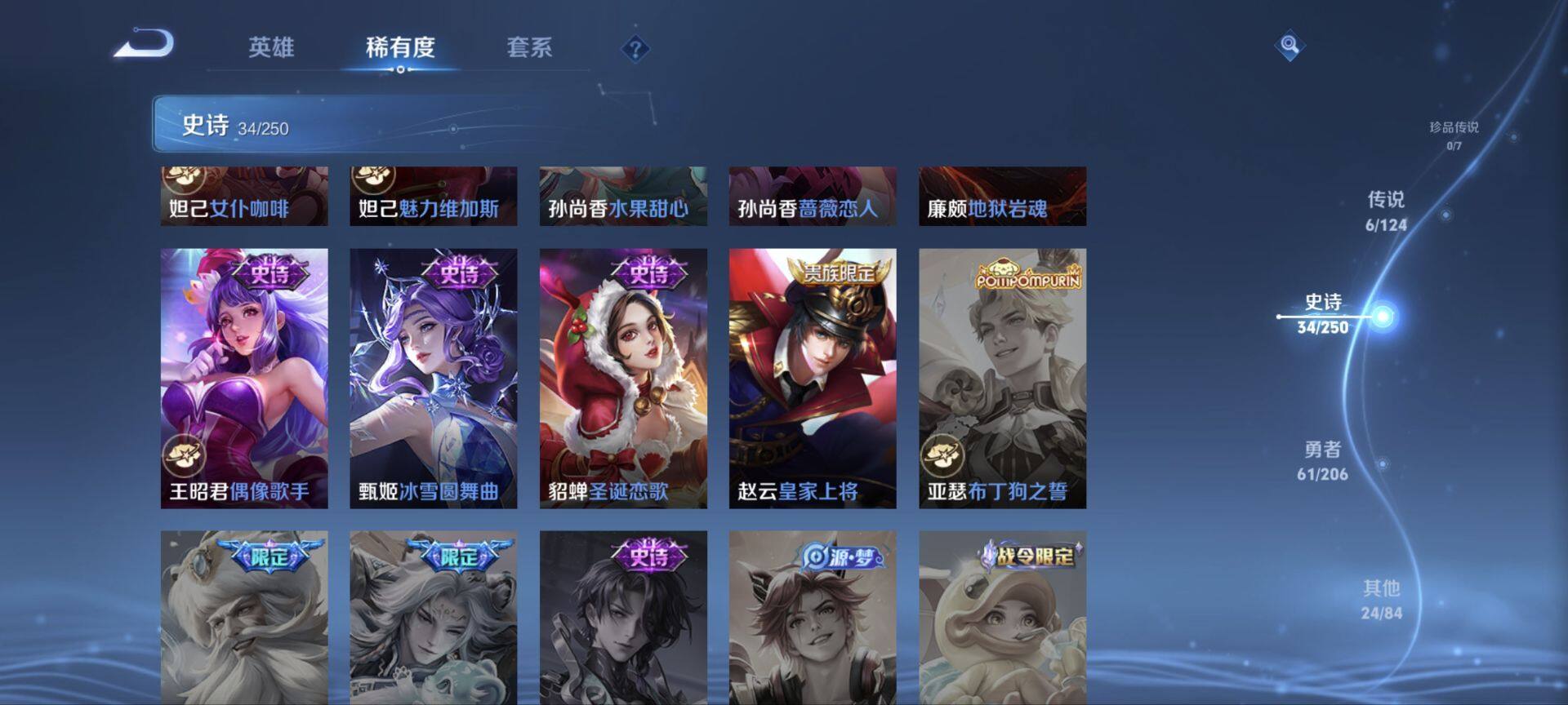 WZ033113269王者荣耀账号详情图11 WZ033113269王者荣耀账号详情图11