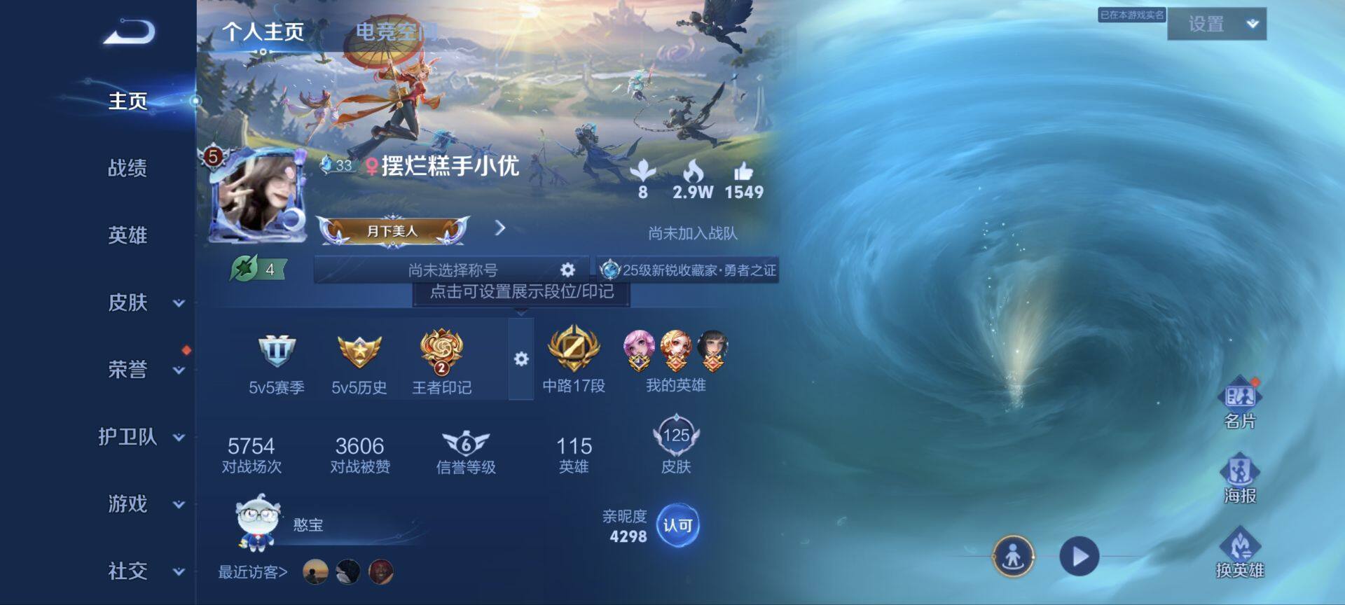 WZ033113269王者荣耀账号详情图12 WZ033113269王者荣耀账号详情图12