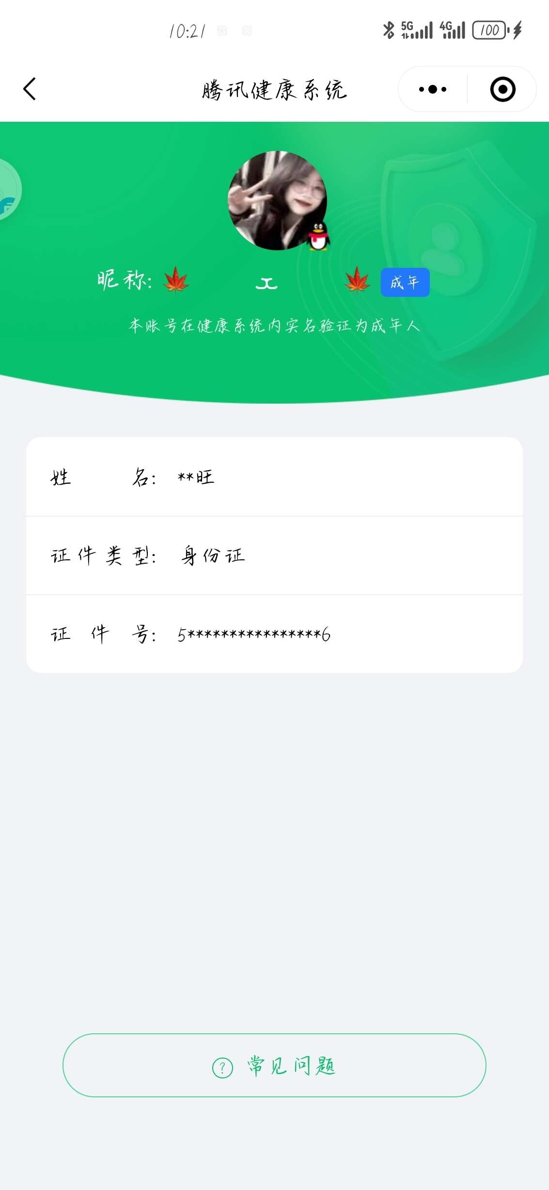 WZ033113269王者荣耀账号详情图13 WZ033113269王者荣耀账号详情图13