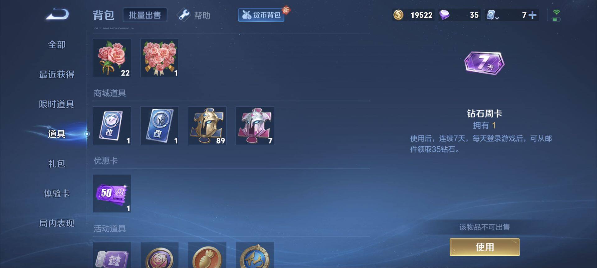 WZ033113269王者荣耀账号详情图15 WZ033113269王者荣耀账号详情图15