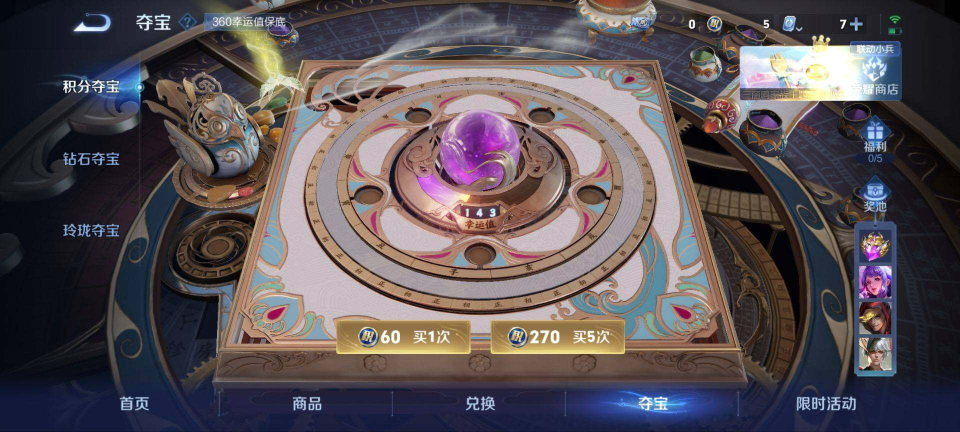 WZ033113269王者荣耀账号详情图16 WZ033113269王者荣耀账号详情图16