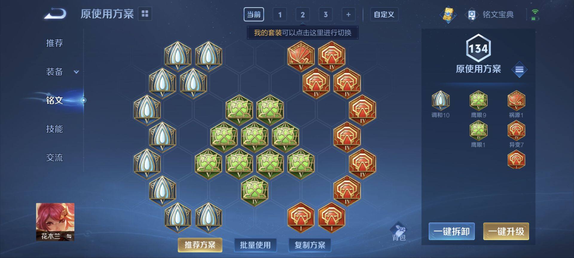 WZ033113269王者荣耀账号详情图18 WZ033113269王者荣耀账号详情图18