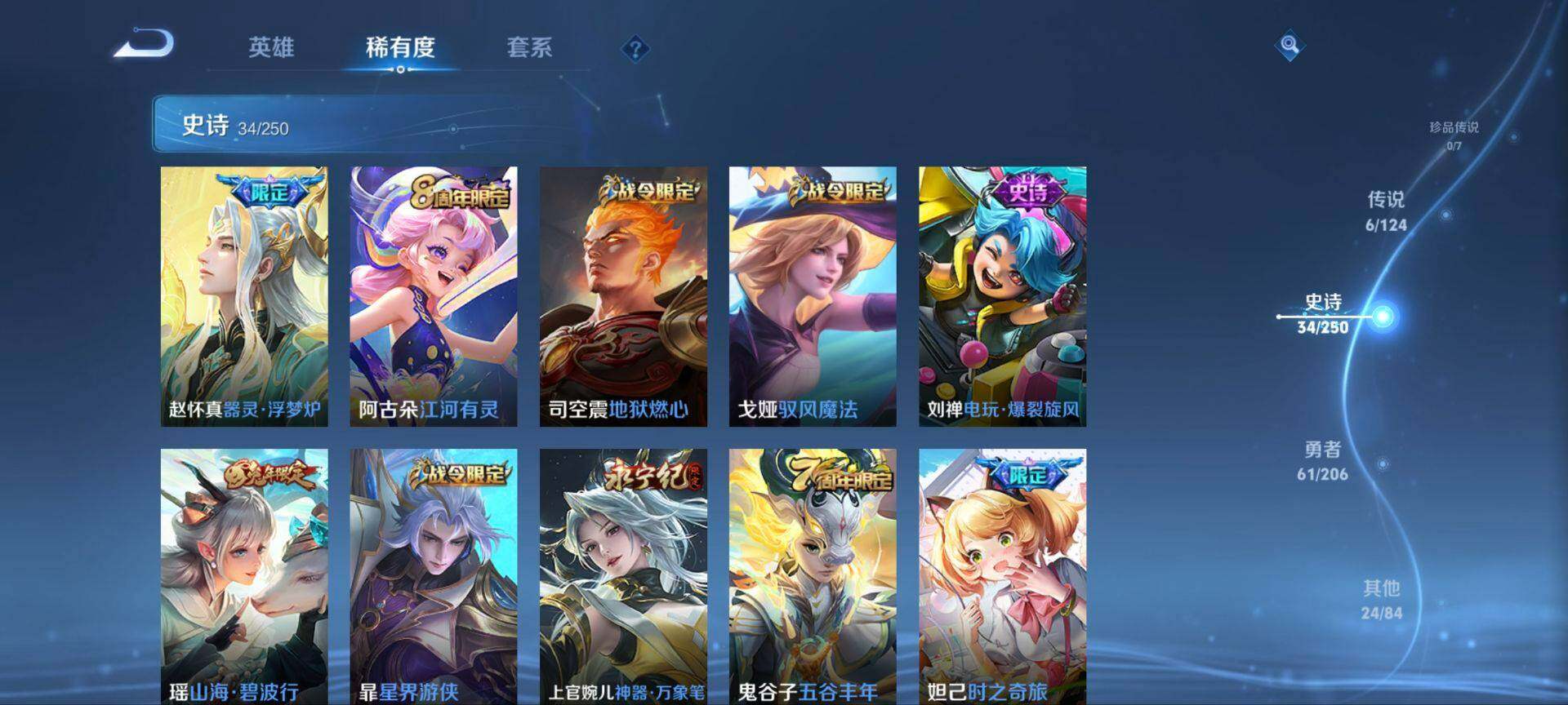 WZ033113269王者荣耀账号详情图19 WZ033113269王者荣耀账号详情图19