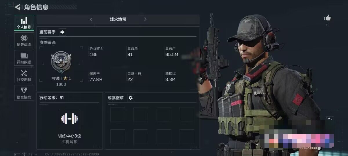 三角洲行动账号PC【SJZ426】总资产(M)：65.5M/哈夫币(K)：61.903K/哈夫币(K)：61.903K/传说枪皮数：1/全面战场等级：1_段位：无段位/烽火地带等级：31_段位：白银/进阶安全箱4(2