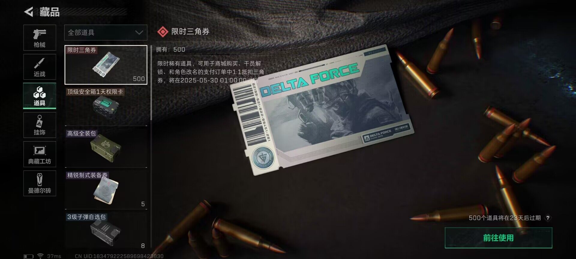 SJZEY33542三角洲行动账号详情图7 SJZEY33542三角洲行动账号详情图7