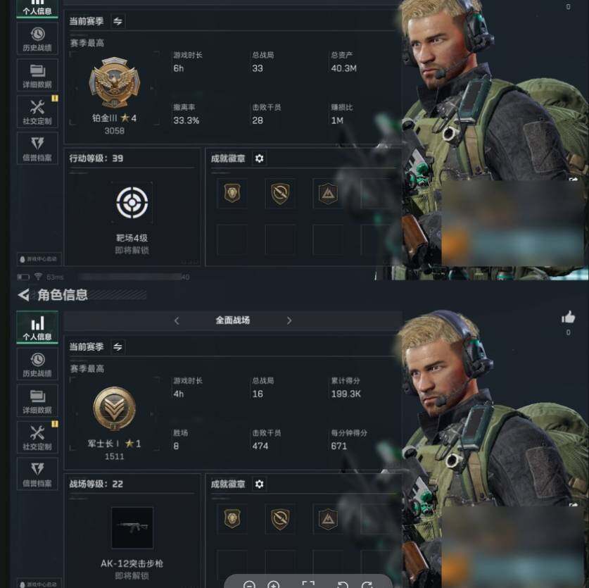 SJZEY33735三角洲行动账号详情图2 SJZEY33735三角洲行动账号详情图2