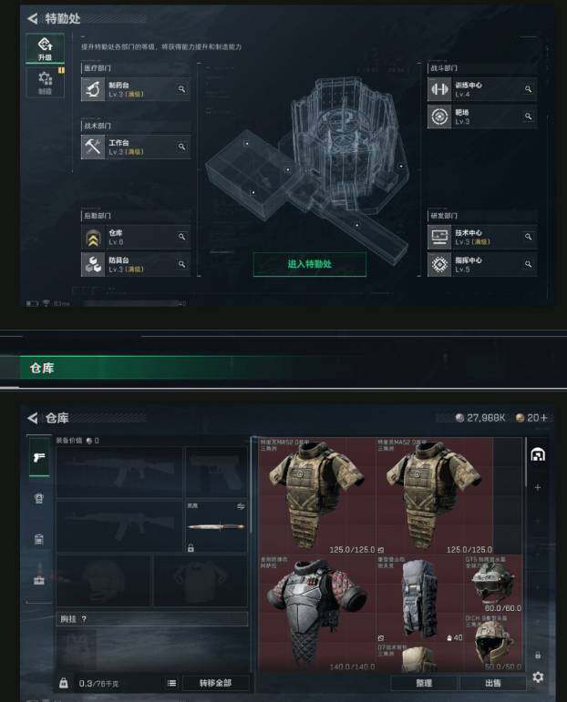 SJZEY33735三角洲行动账号详情图3 SJZEY33735三角洲行动账号详情图3
