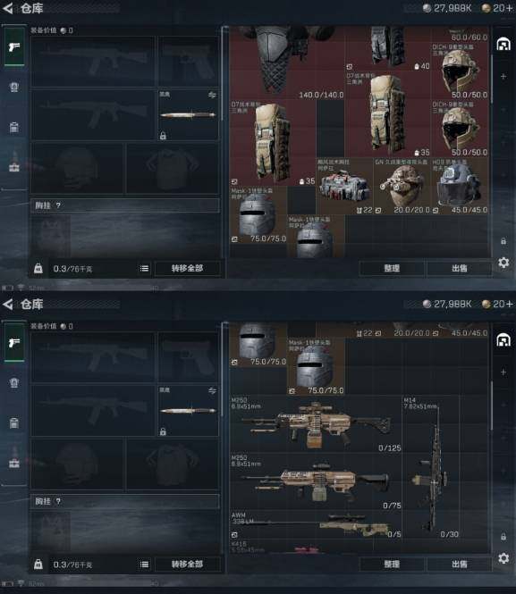 SJZEY33735三角洲行动账号详情图4 SJZEY33735三角洲行动账号详情图4