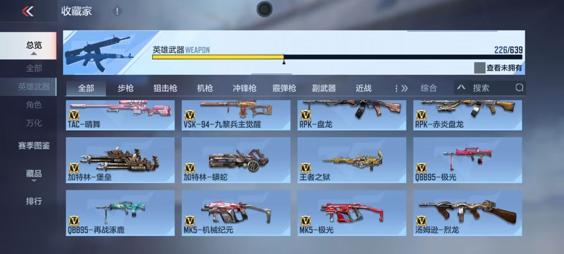 CFMEY323978枪战王者账号详情图14 CFMEY323978枪战王者账号详情图14
