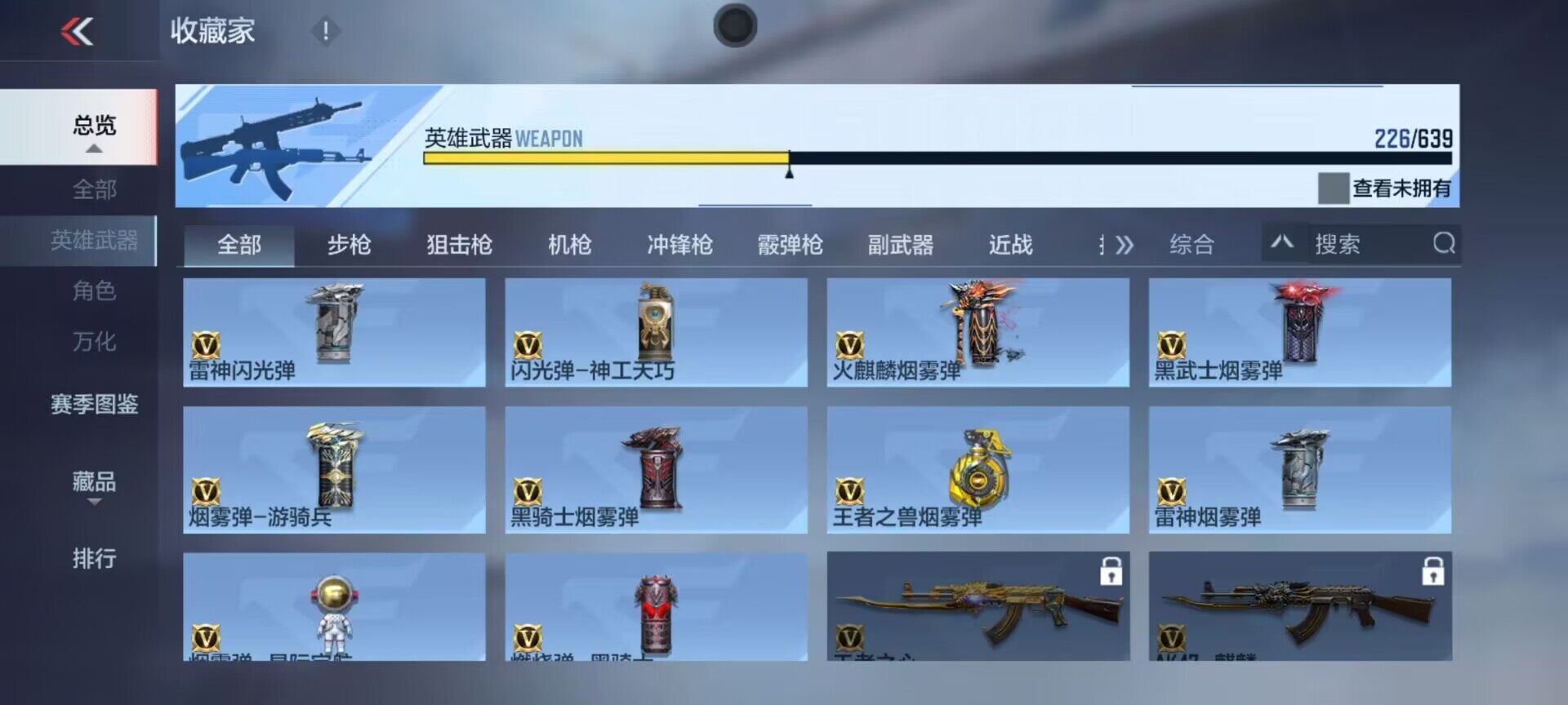 CFMEY323978枪战王者账号详情图15 CFMEY323978枪战王者账号详情图15