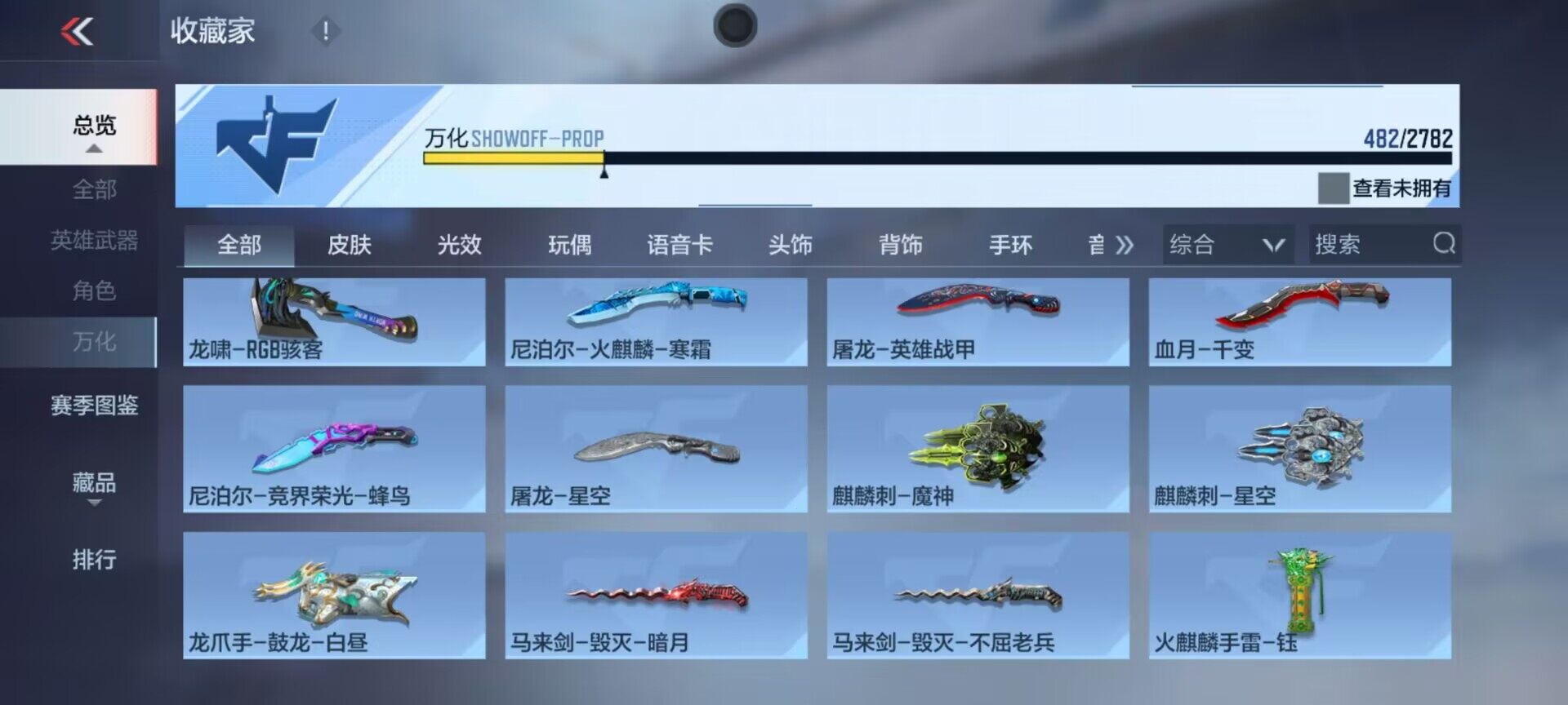 CFMEY323978枪战王者账号详情图16 CFMEY323978枪战王者账号详情图16