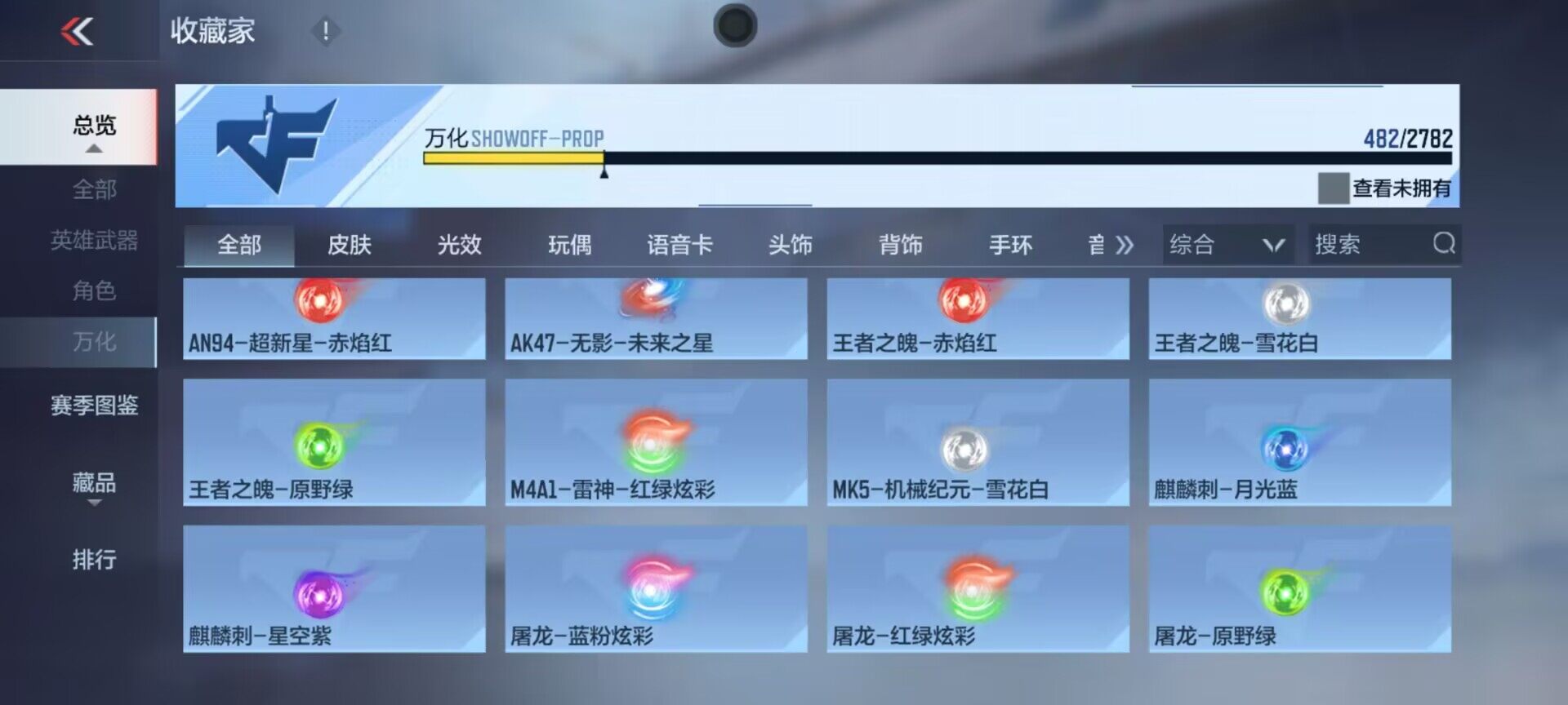 CFMEY323978枪战王者账号详情图18 CFMEY323978枪战王者账号详情图18