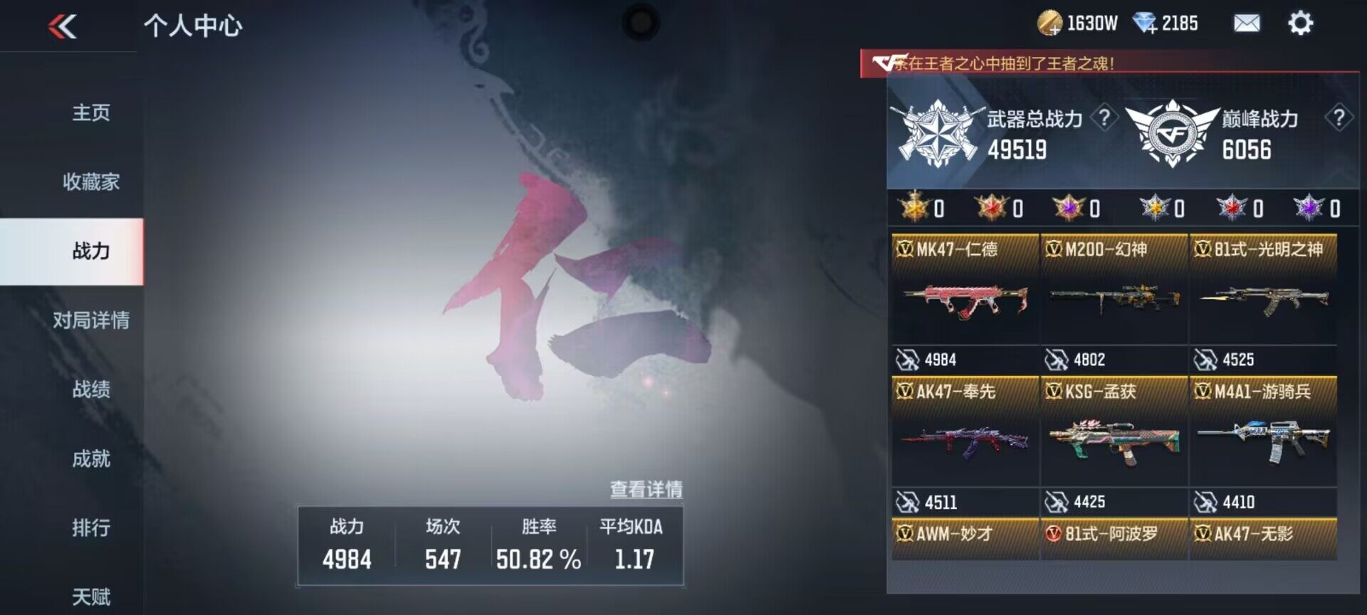 CFMEY323978枪战王者账号详情图9 CFMEY323978枪战王者账号详情图9