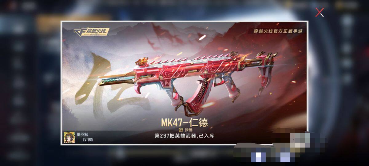 CFMEY323978枪战王者账号详情图7 CFMEY323978枪战王者账号详情图7