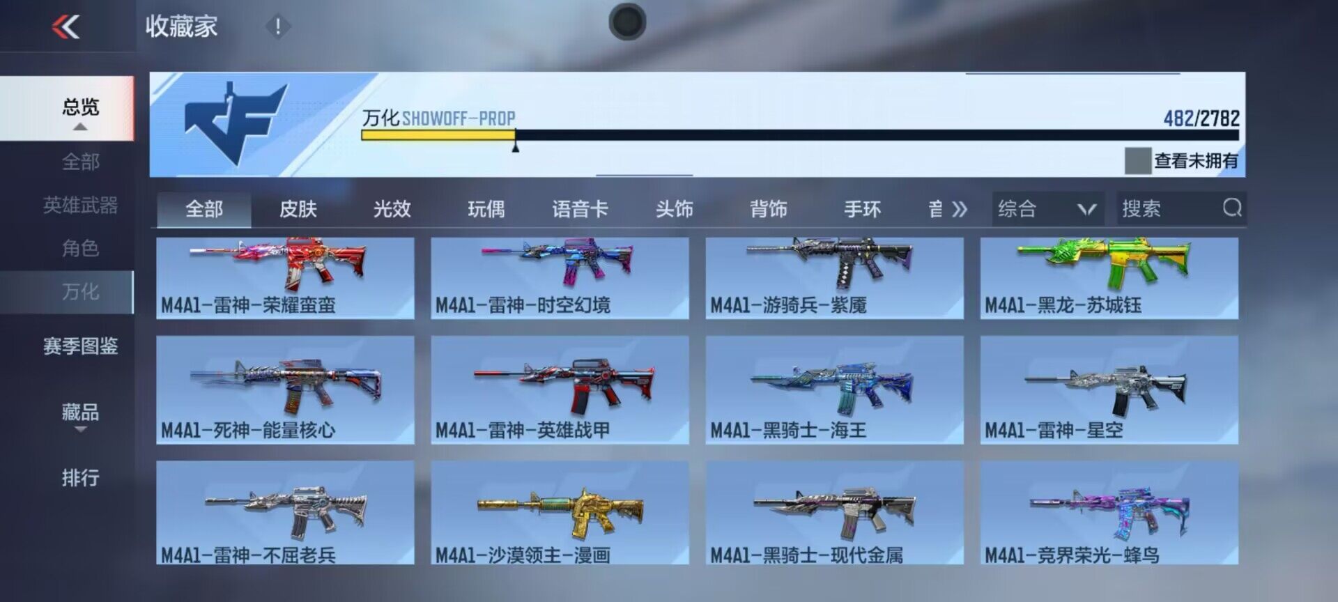 CFMEY323978枪战王者账号详情图25 CFMEY323978枪战王者账号详情图25