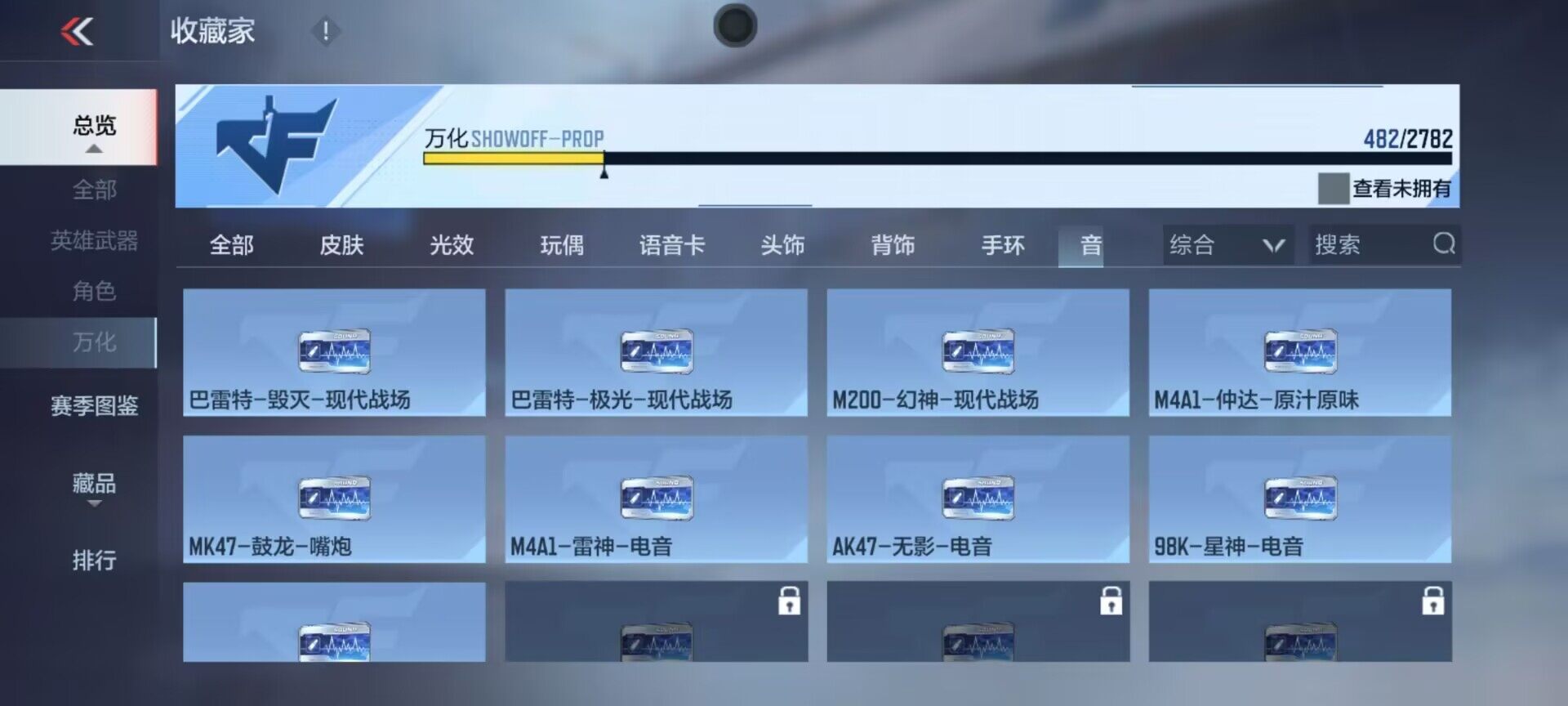CFMEY323978枪战王者账号详情图26 CFMEY323978枪战王者账号详情图26