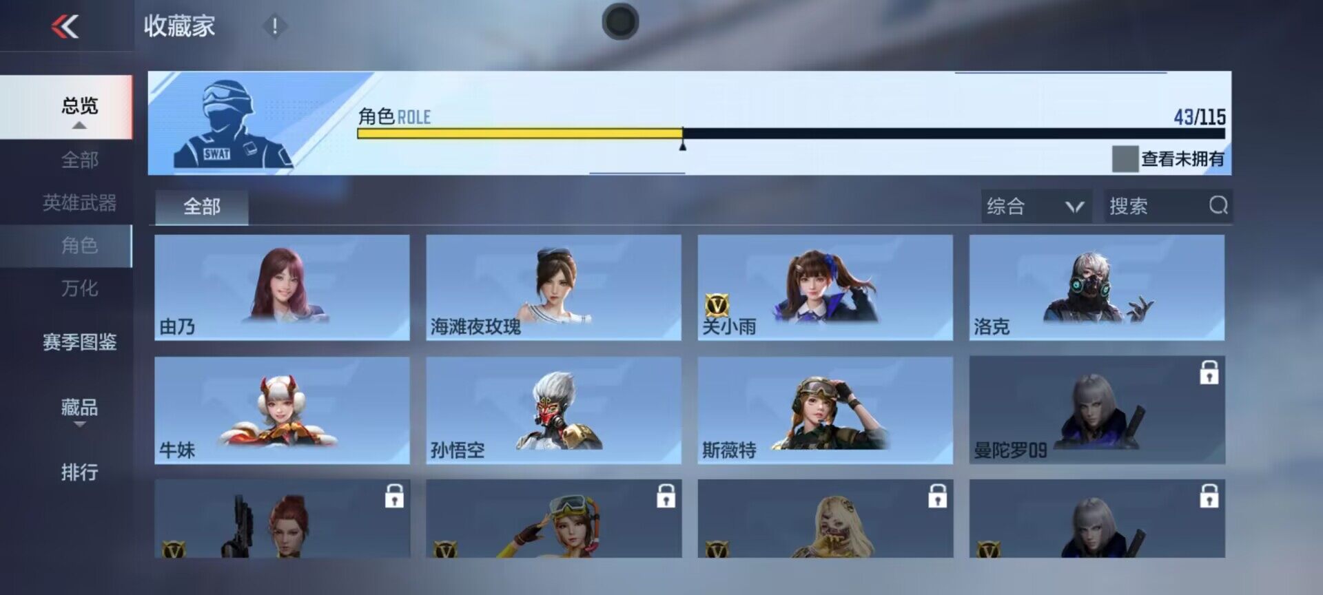 CFMEY323978枪战王者账号详情图31 CFMEY323978枪战王者账号详情图31