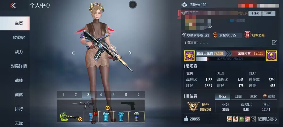 CFMEY323978枪战王者账号详情图6 CFMEY323978枪战王者账号详情图6