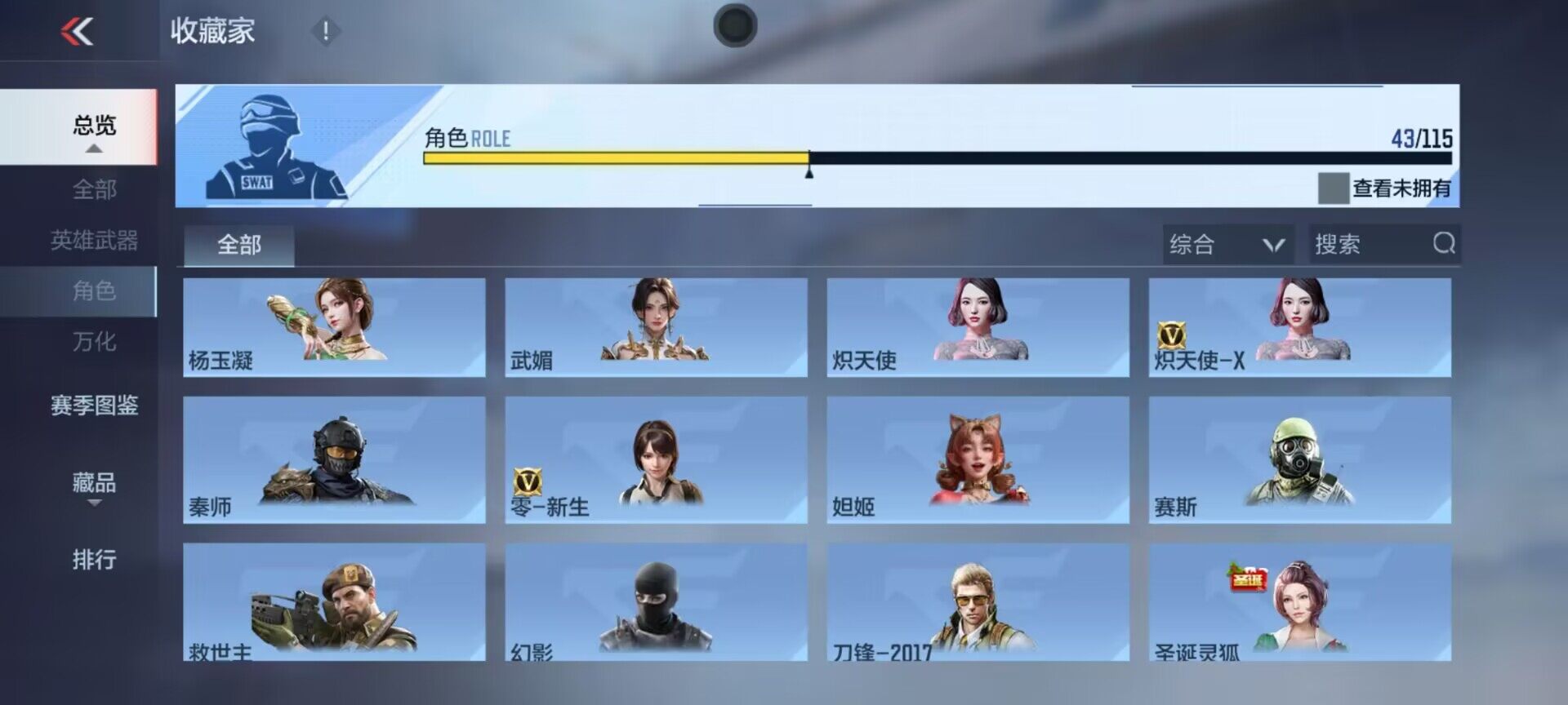 CFMEY323978枪战王者账号详情图32 CFMEY323978枪战王者账号详情图32