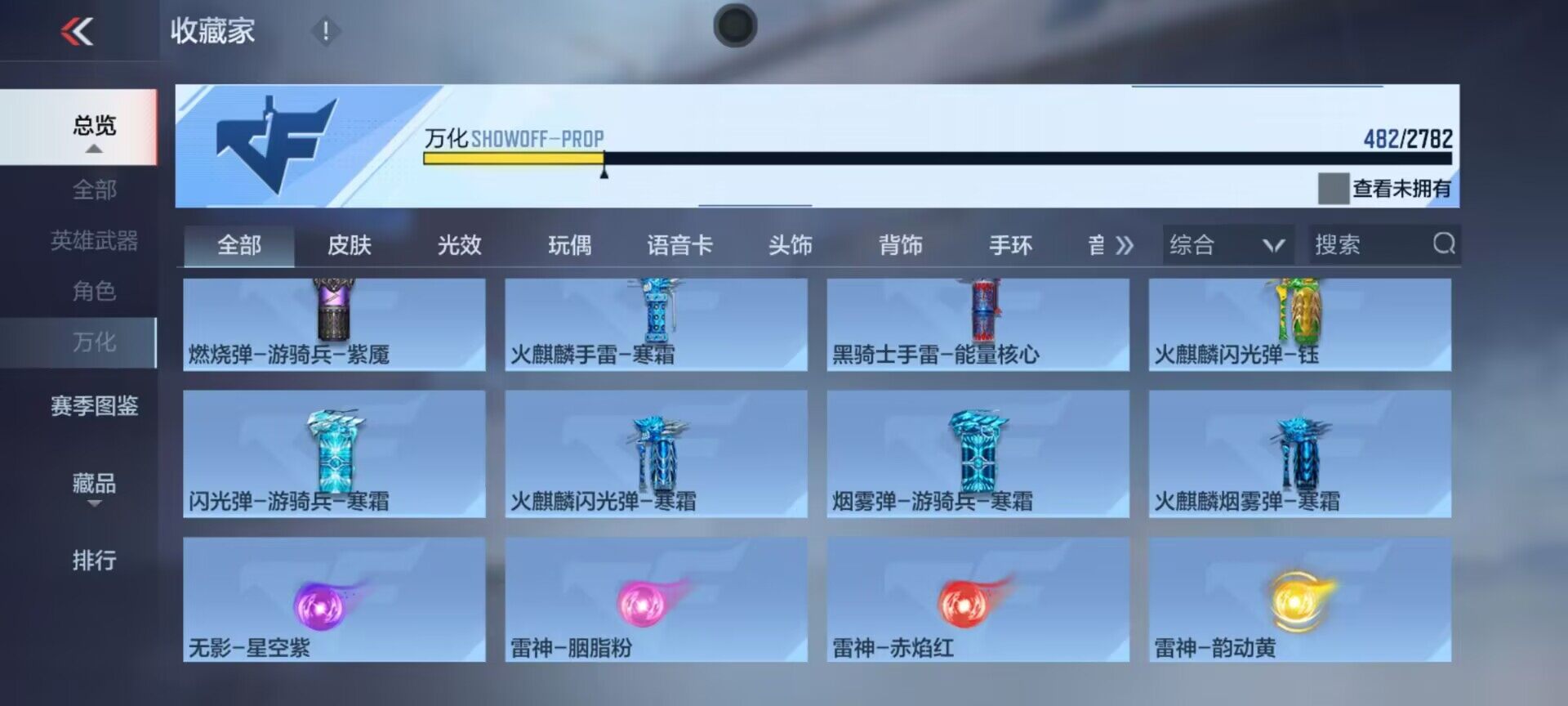 CFMEY323978枪战王者账号详情图33 CFMEY323978枪战王者账号详情图33