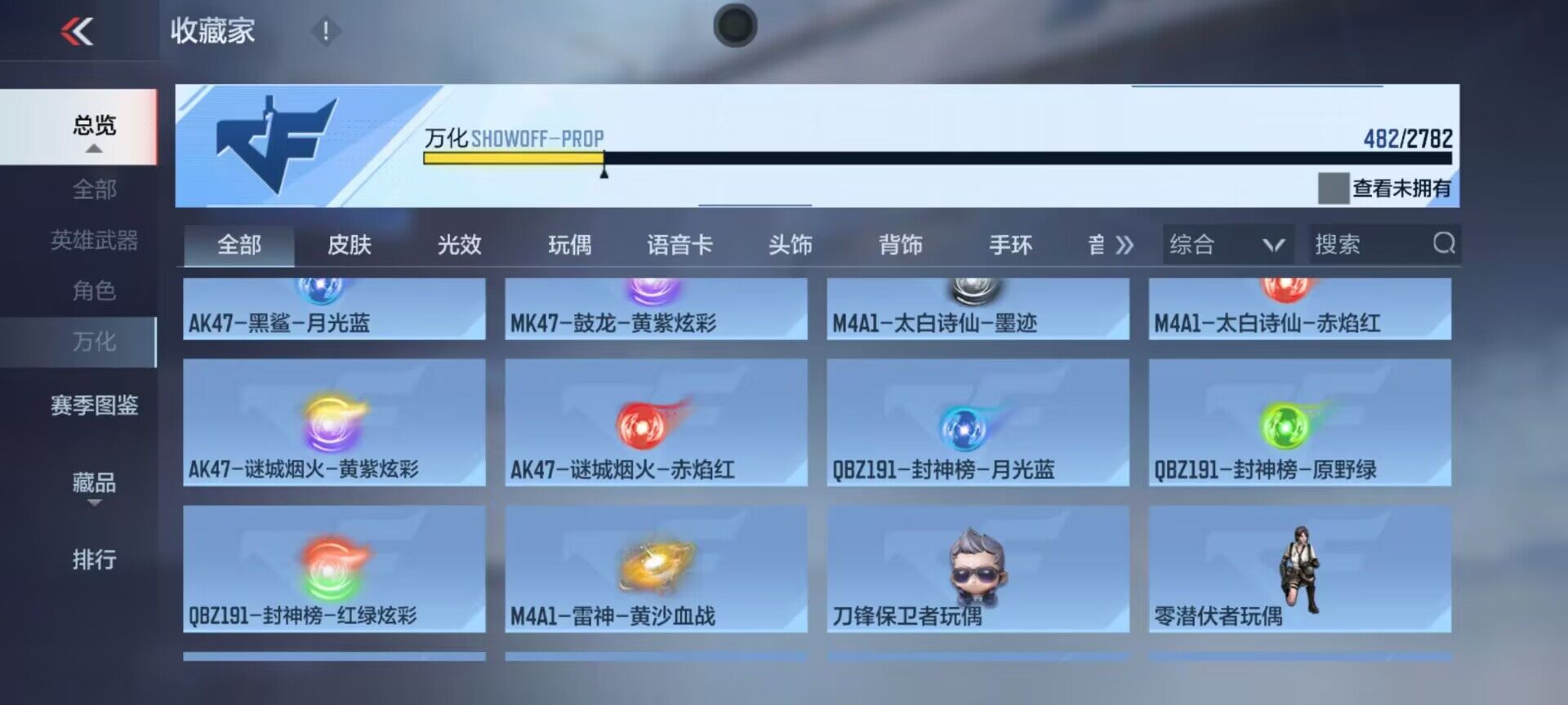 CFMEY323978枪战王者账号详情图34 CFMEY323978枪战王者账号详情图34