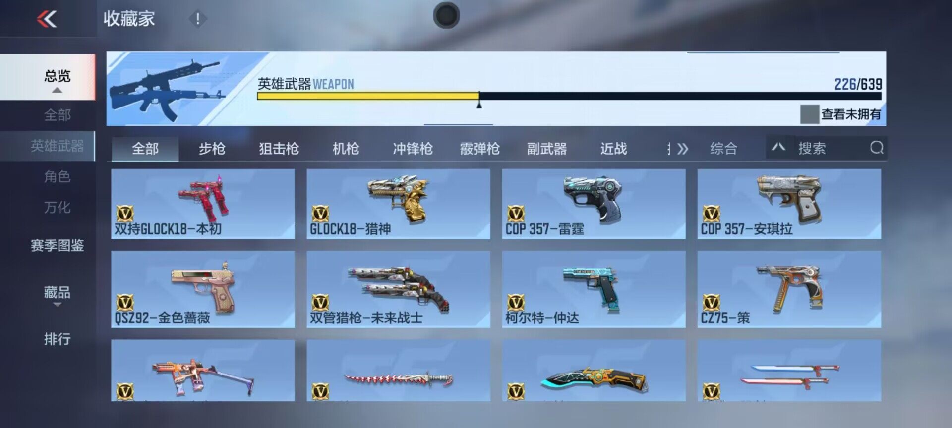 CFMEY323978枪战王者账号详情图38 CFMEY323978枪战王者账号详情图38