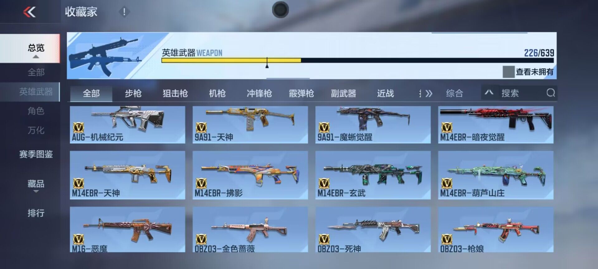 CFMEY323978枪战王者账号详情图39 CFMEY323978枪战王者账号详情图39