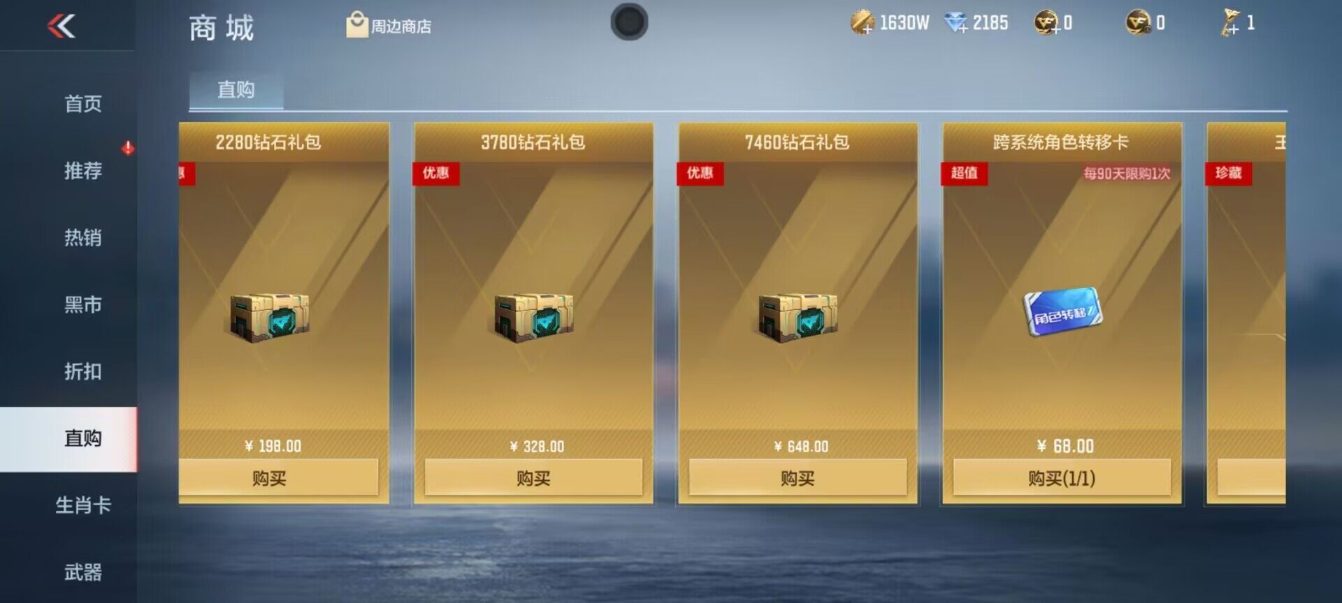 CFMEY323978枪战王者账号详情图12 CFMEY323978枪战王者账号详情图12
