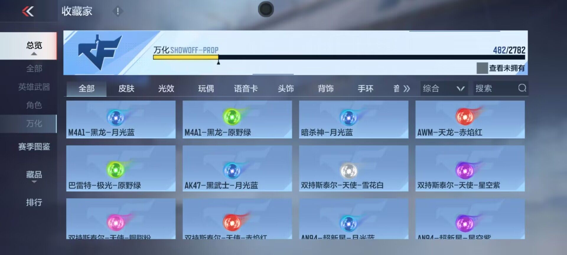 CFMEY323978枪战王者账号详情图43 CFMEY323978枪战王者账号详情图43