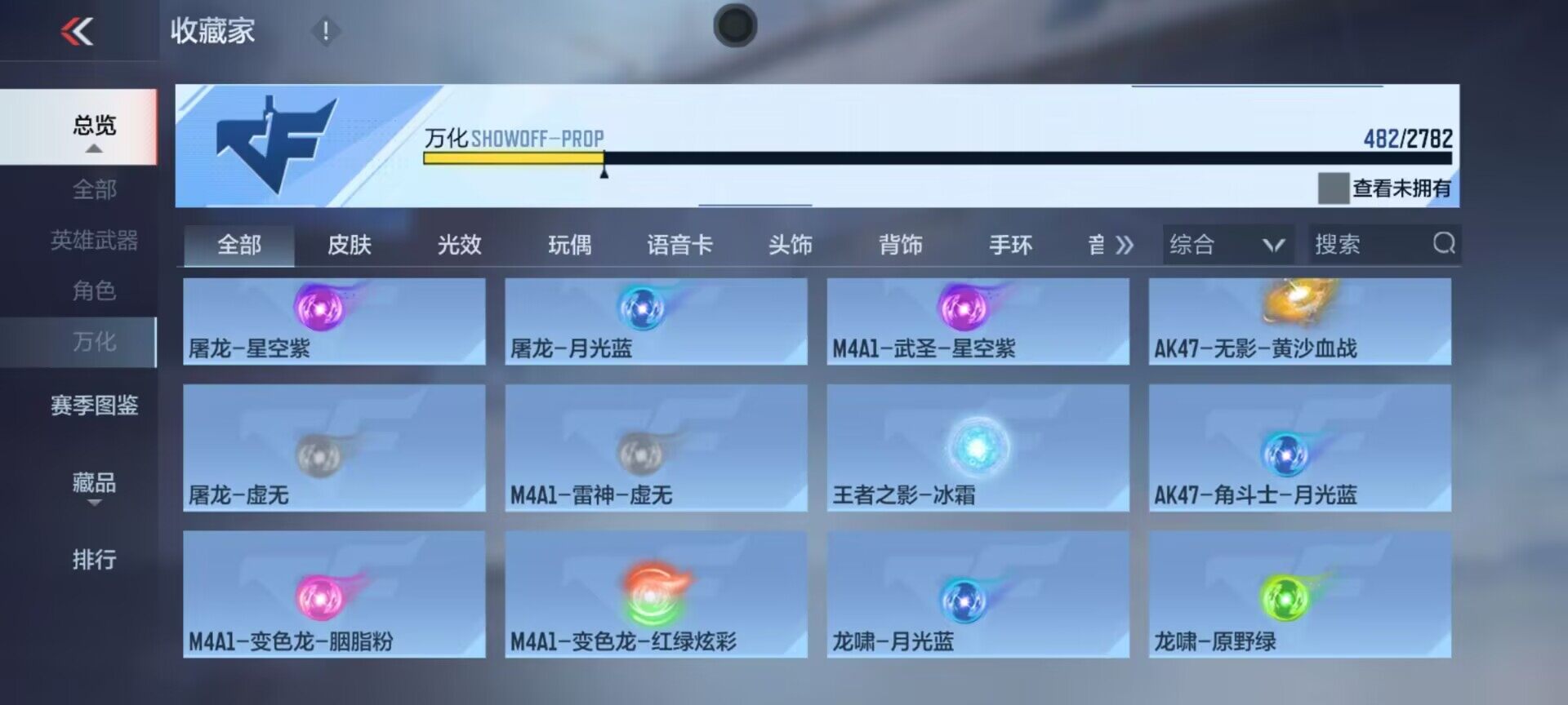 CFMEY323978枪战王者账号详情图44 CFMEY323978枪战王者账号详情图44