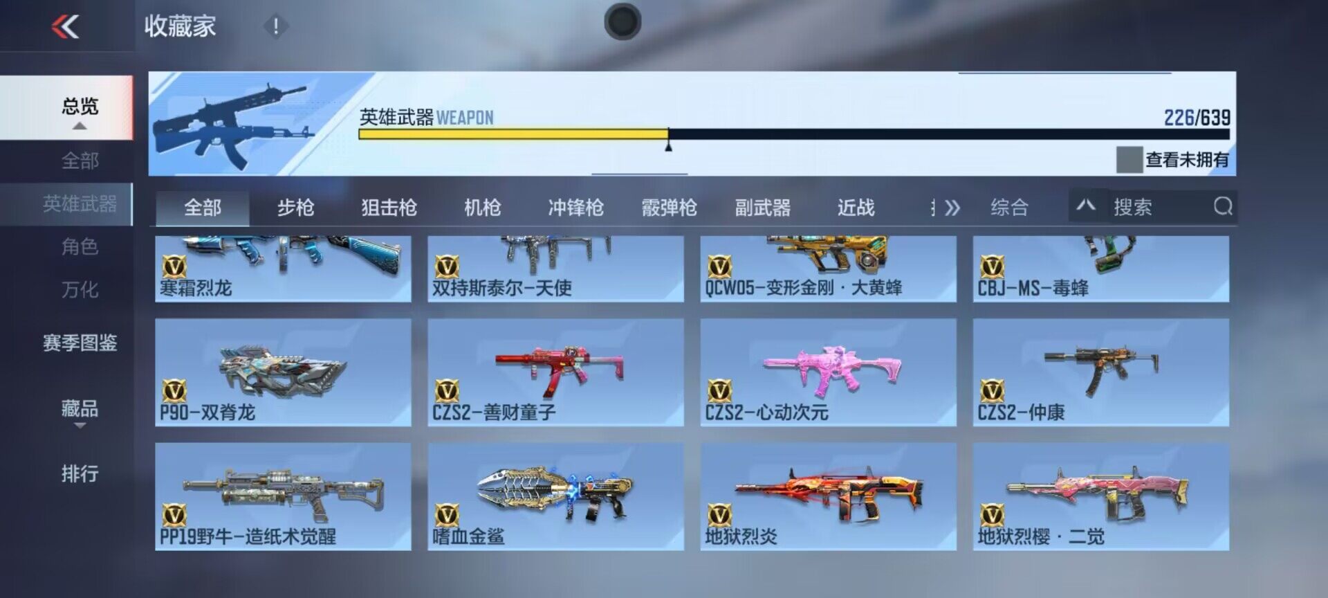 CFMEY323978枪战王者账号详情图47 CFMEY323978枪战王者账号详情图47