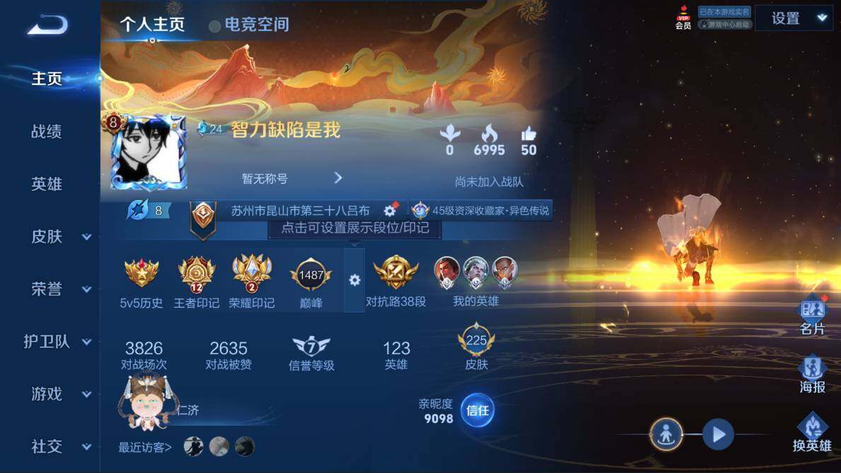 王者荣耀账号苹果QQ量精品账号】-贵8-最强王者-123英雄-225皮肤-1典藏-1珍品-30传说-81史诗-1星传说-