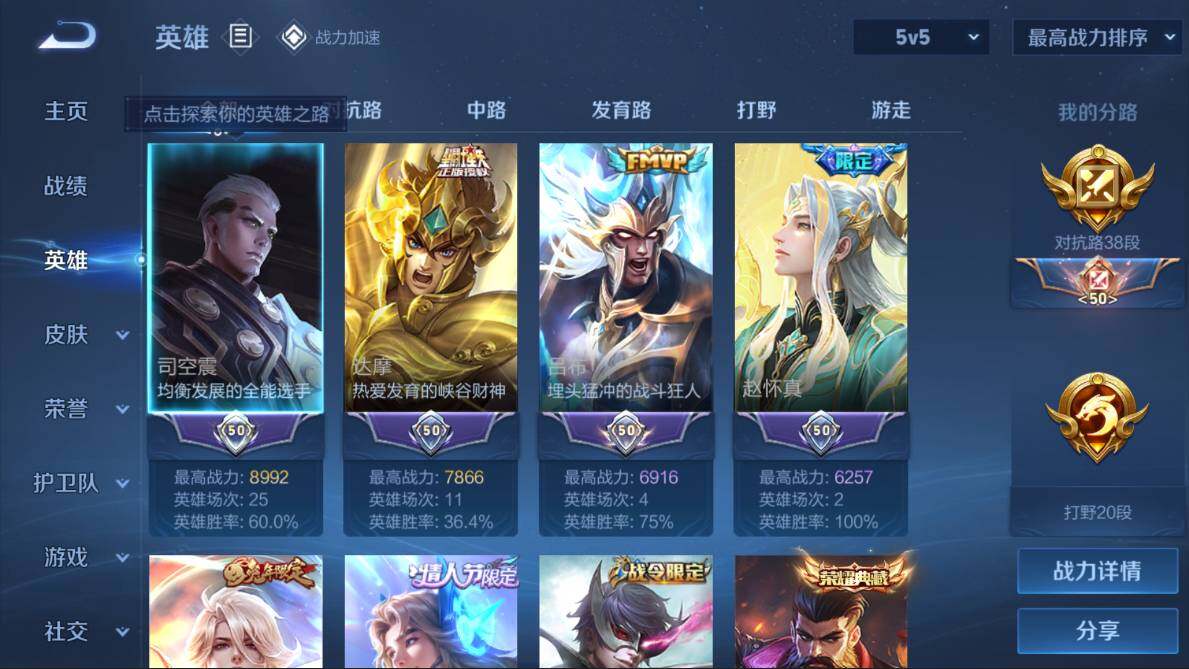 WZQM3118615王者荣耀账号详情图2 WZQM3118615王者荣耀账号详情图2