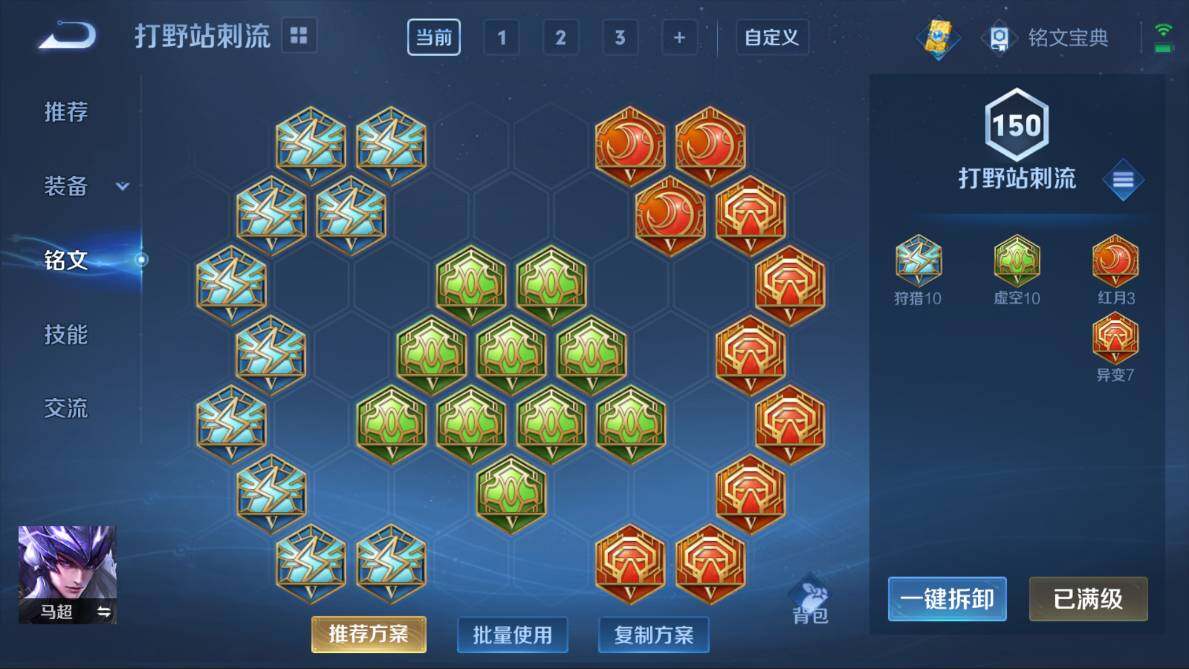 WZQM3118615王者荣耀账号详情图6 WZQM3118615王者荣耀账号详情图6