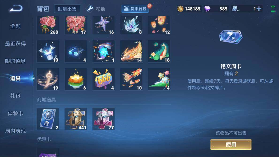 WZQM3118615王者荣耀账号详情图8 WZQM3118615王者荣耀账号详情图8
