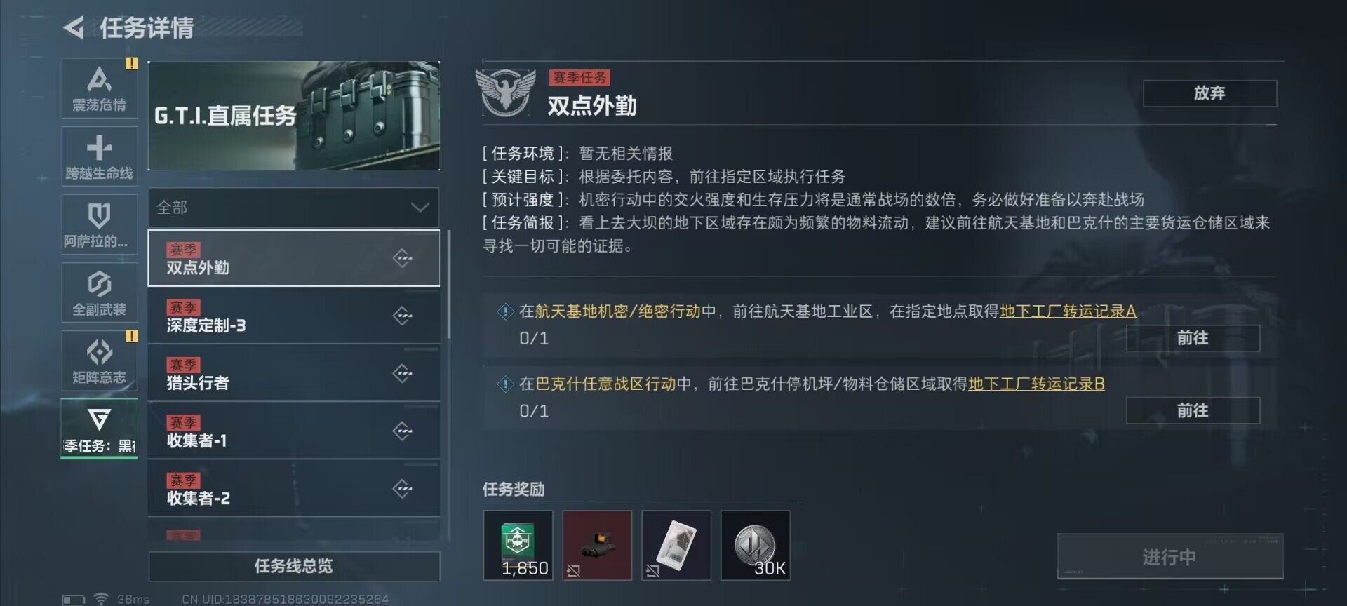 SJZEY33541三角洲行动账号详情图11 SJZEY33541三角洲行动账号详情图11