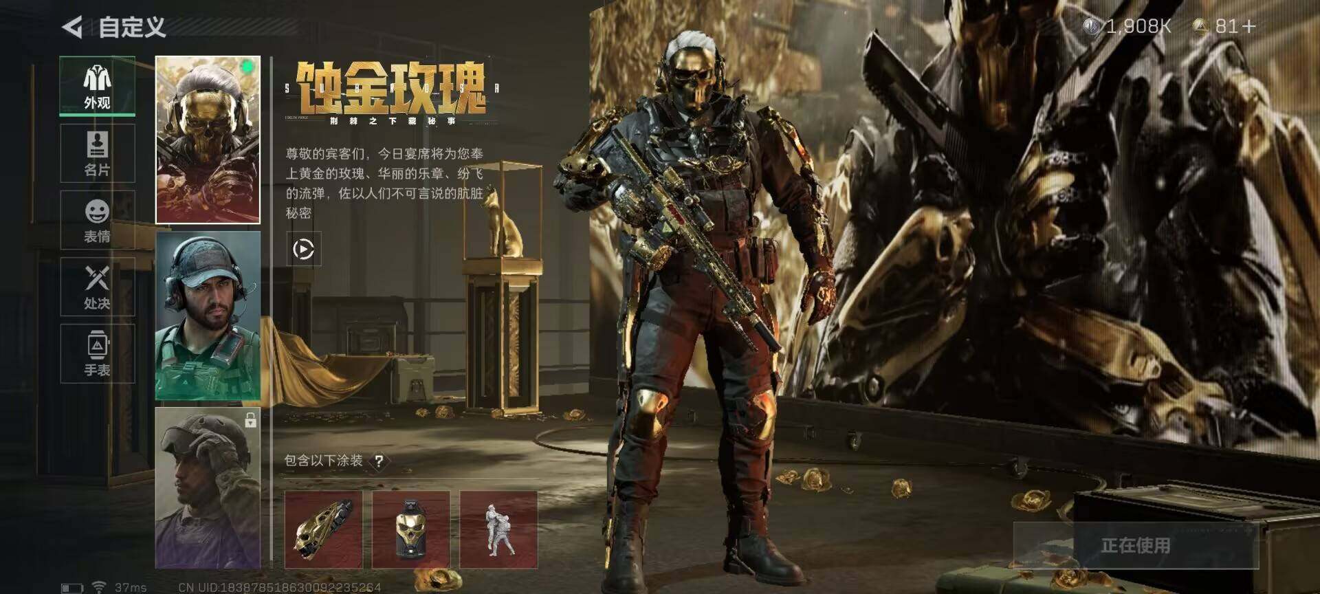 SJZEY33541三角洲行动账号详情图2 SJZEY33541三角洲行动账号详情图2