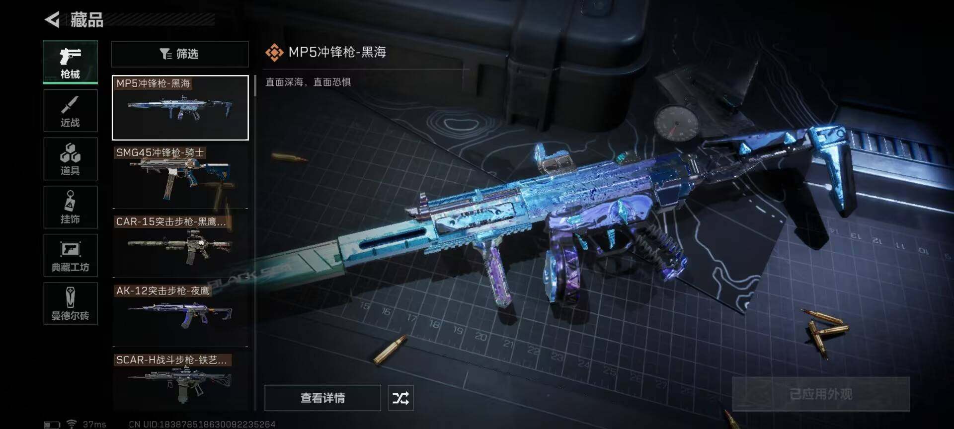 SJZEY33541三角洲行动账号详情图14 SJZEY33541三角洲行动账号详情图14