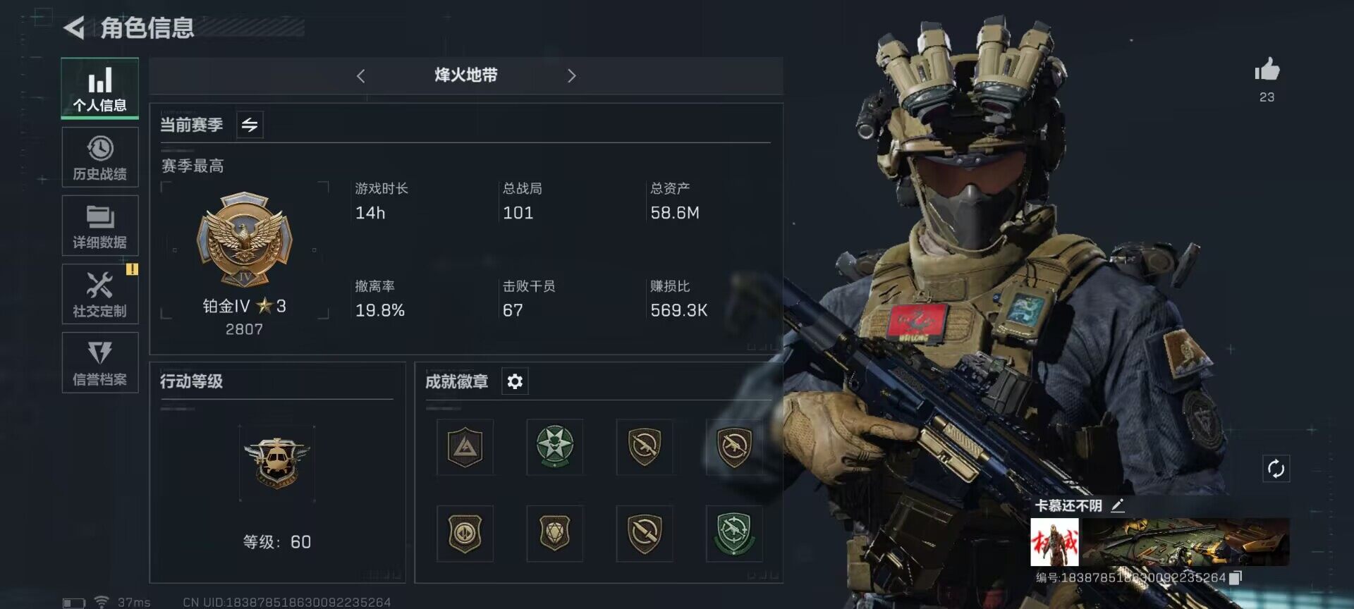 三角洲行动账号PC【SJZ428】总资产(M)：58.6M/哈夫币(K)：1908K/哈夫币(K)：1908K/传说枪皮数：8/烽火地带等级：60_段位：铂金/红狼-蚀金玫瑰/威龙-壮志凌云/牧羊人-街头之王/近战-