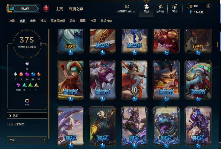 LOLEY35987英雄联盟账号详情图10 LOLEY35987英雄联盟账号详情图10