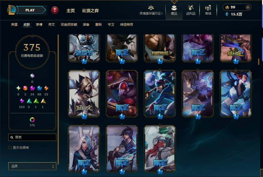 LOLEY35987英雄联盟账号详情图12 LOLEY35987英雄联盟账号详情图12